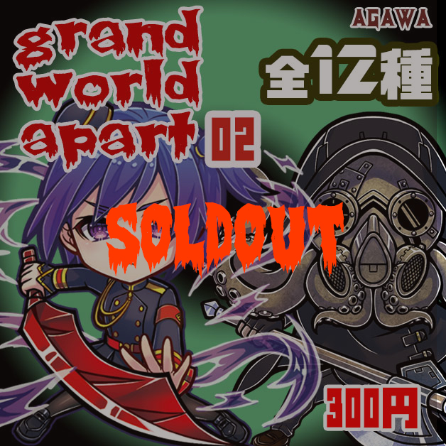 AGAWA / Grand World Apart